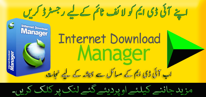 Open the internet download manager app on your computer. Tnl Solution Urdu How To Internet Download Manager Registration With Serial Number Free Download Tutorial In Urdu