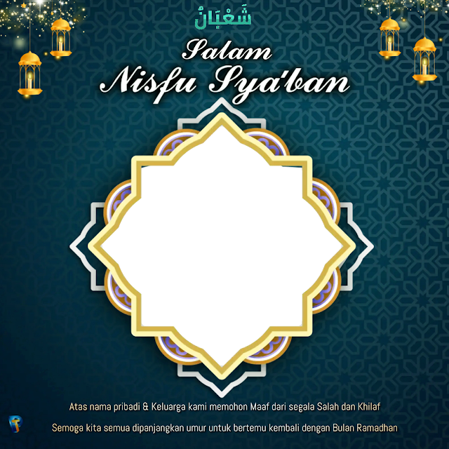 Pasang Twibbon Salam Nisfu Sya'ban 1444 Hijriyah - 2023 Masehi