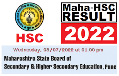 १२ वी बोर्ड परीक्षा निकाल | Online MAHA HSC Board Exam Result 2022
