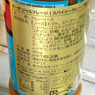 【カルディ】ギータ ジャルフレージ ラベル