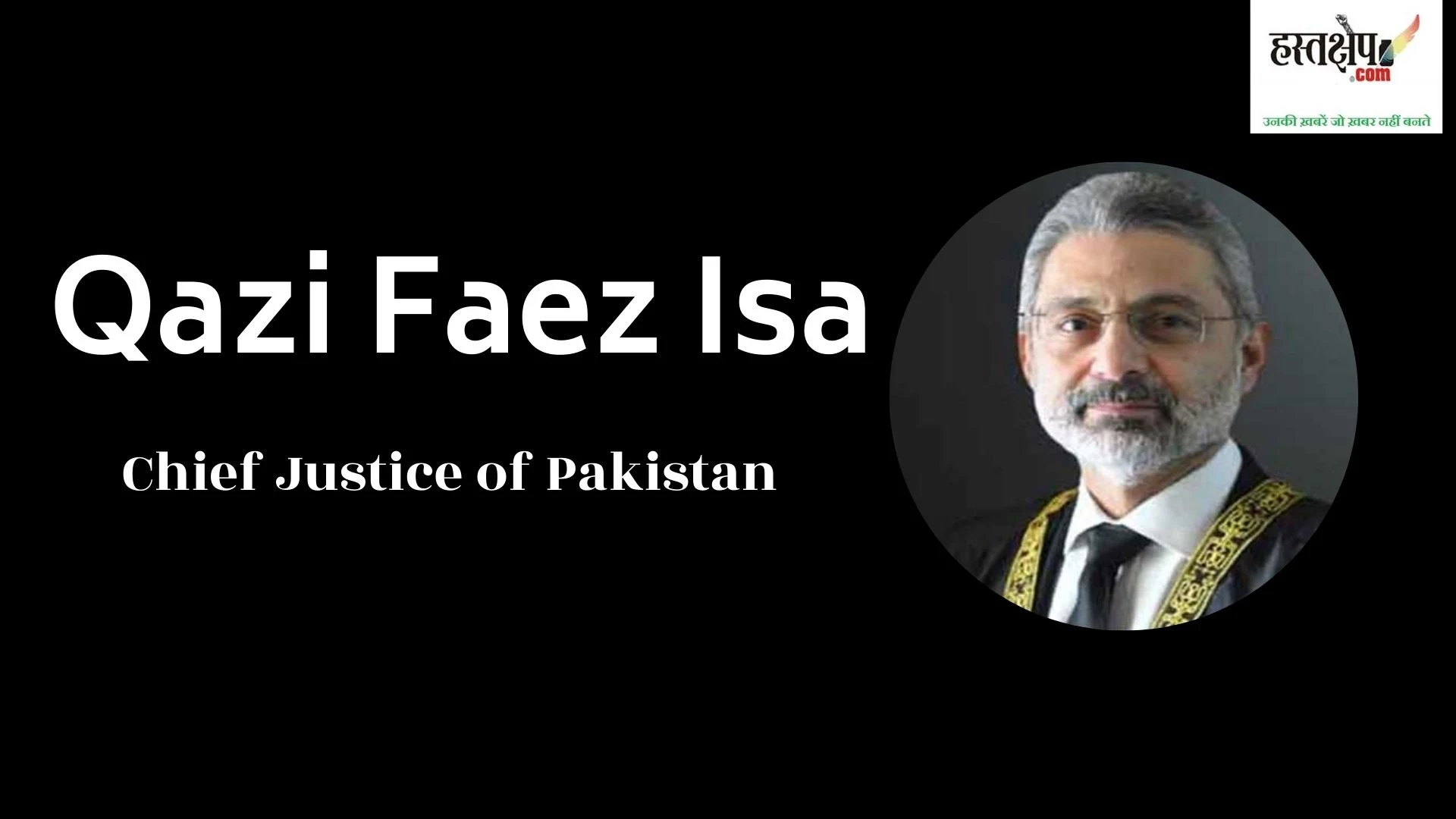 Qazi Faez Isa, the Chief Justice of Pakistan ( CJP )