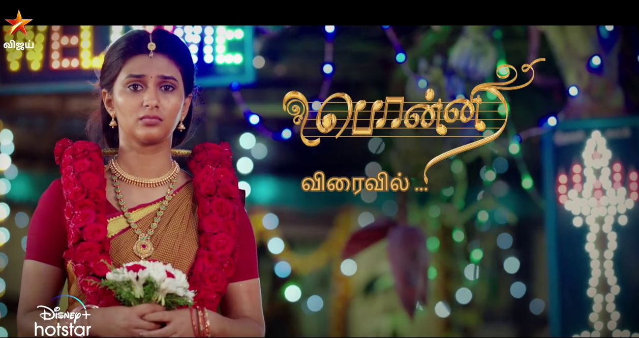Star Vijay TV Ponni wiki, Full Star Cast and crew, Promos, story, Timings, BARC/TRP Rating, actress Character Name, Photo, wallpaper. Ponni on Star Vijay TV wiki Plot, Cast,Promo, Title Song, Timing, Start Date, Timings & Promo Details