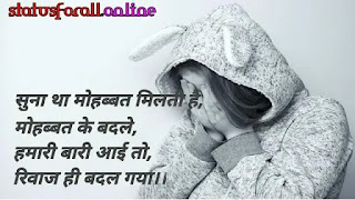 Very Sad Shayari in Hindi For Love With Images | Sad Painful Love Shayari ~ RoyalStatus4You