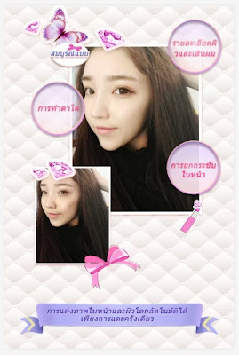 แอพแต่งรูปเสริมความงาม BeautyPlus 