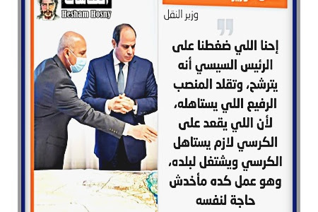 وزير النقل: إحنا اللي ضغطنا على الرئيس السيسي أنه يترشح