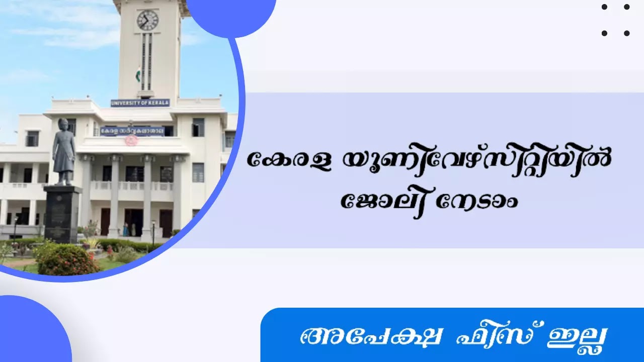 Kerala University Job Notification