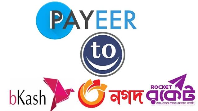 Payeer to Bkash | Payeer to Nagad | Payeer Exchange | Payeer to Rocket | Payeer Dollar Transfer