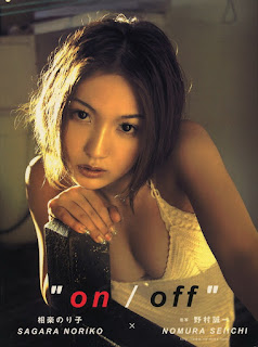 [Photobook] 2002.10.23 相楽のり子 写真集 on／off