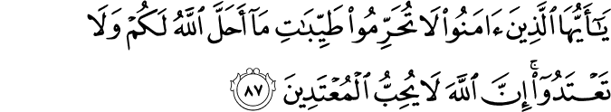 Surat Al-Maidah Ayat 87