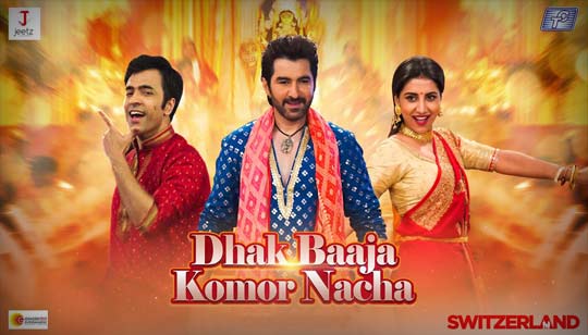 Dhak Baaja Komor Nacha Lyrics from Switzerland Movie Durga Puja Song