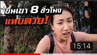 รีวิวคลิป เด่นช้างนอน I Roam Alone, ท่องเที่ยว, travel, diary on tour