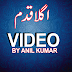 Next Step - Agla Qadam - اگلا قدم - By Anil Kumar I Urdu I Hindi