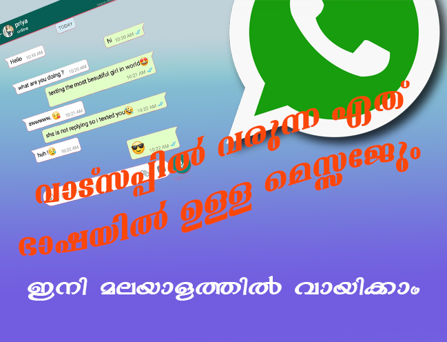 Best WhatsApp Chat Translator  Application