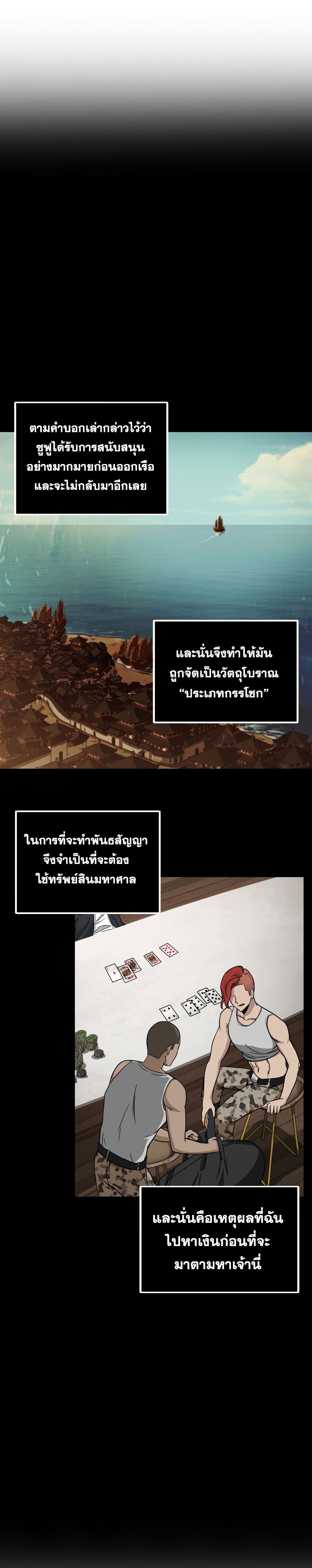 Tomb Raider King ราชันย์จอมโจรปล้นสุสาน ตอนที่ 46