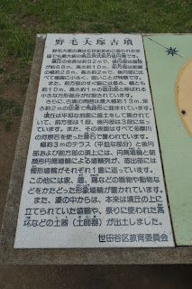 About Noge Otsuka Ancient Tomb