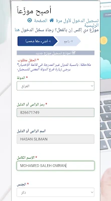 كيفية تسجيل العضوية المجانية في شركة DXN الماليزية - تسجيل عضوية dxn