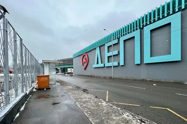 Верейская улица, электродепо «Аминьевское» Московского метрополитена, Депо Аминьевское