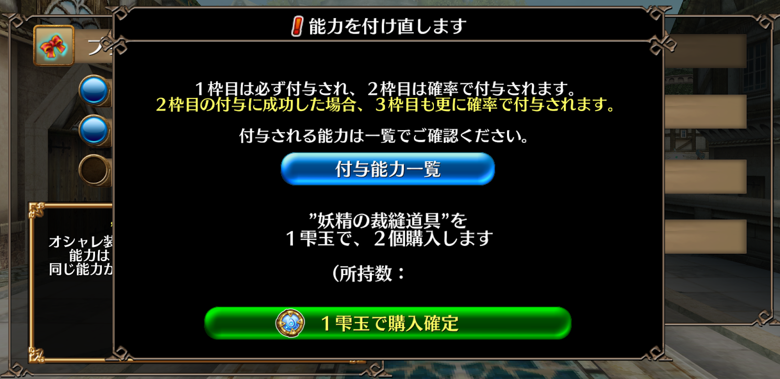 まったりトーラム備忘録 基本 4 エンチャント 17年6月22日エンチャントシステム登場