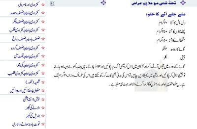 Free-Urdu-Books