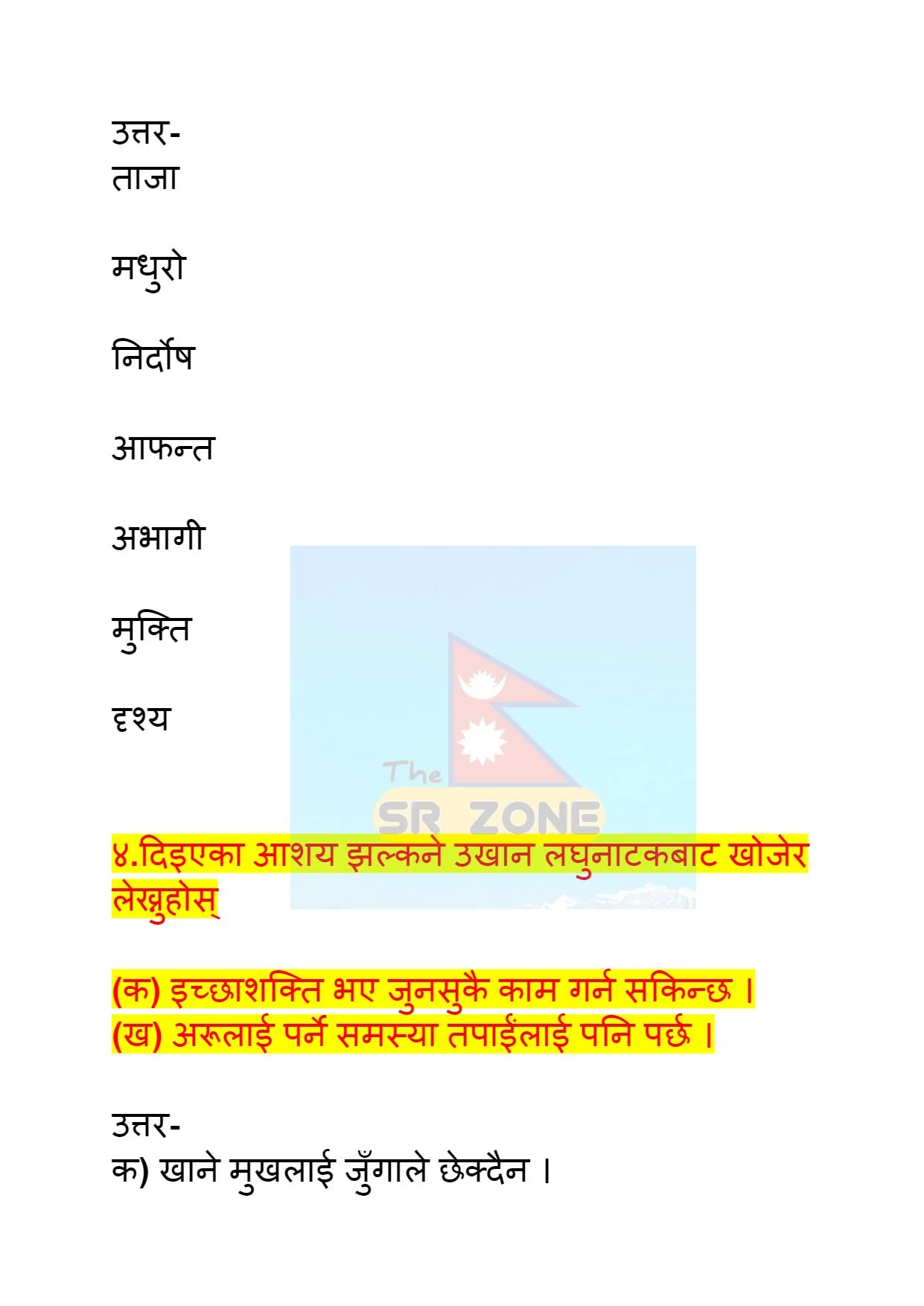 Lau Aayo Taja Khabar class 11 exercise - Nepali Unit 8 PDF