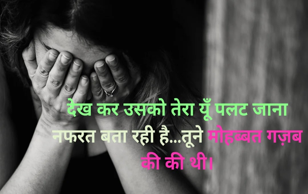 Nafrat Shayari Hate Shayari In Hindi