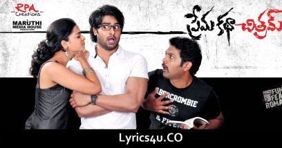 Lyrics 65 I Just Love You Baby Song Lyrics Prema Katha Chitram Movie Lyrics 65 I Just Love You Baby Song Lyrics Prema Katha Chitram Movie