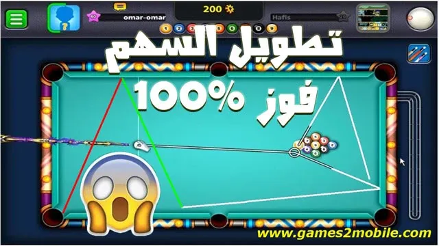 تهكير لعبة البلياردو 8 ball pool تطويل السهم بدون باند 2023