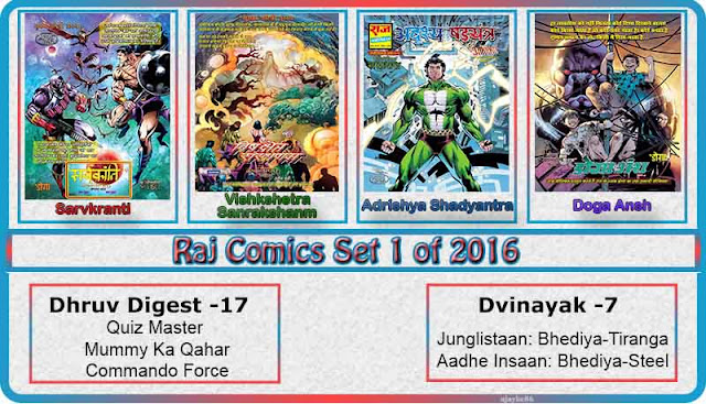 Raj Comics Set 1 of 2016