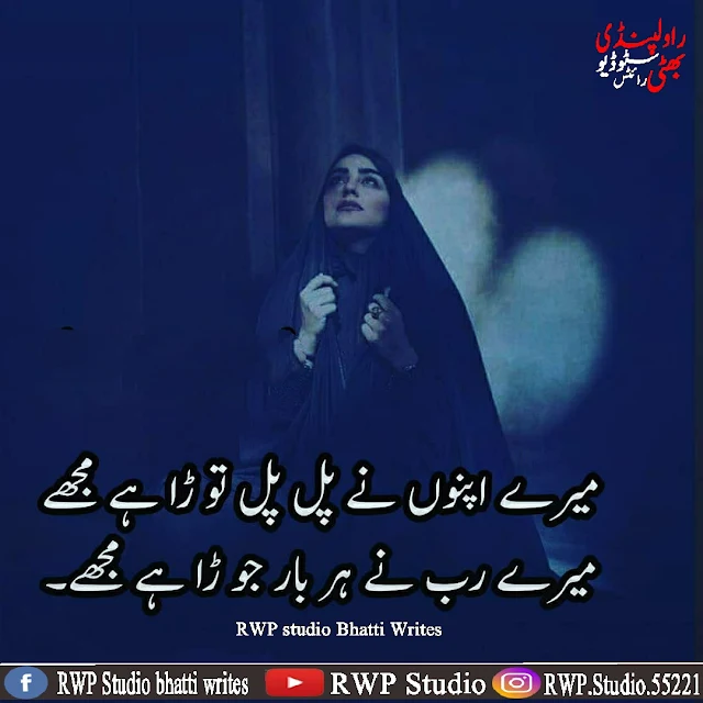 Sad Poetry in Urdu two Lines Two Lines Urdu Sad Shayari Two Line Shayari two Line Shayari two Line Urdu Poetry