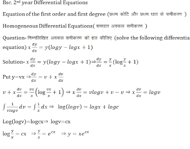 Homogeneous Differential Equation