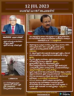 Daily Current Affairs in Malayalam 12 Jul 2023