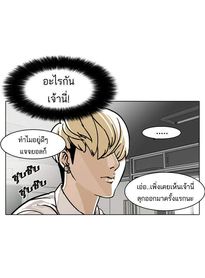 Lookism ตอนที่ 6