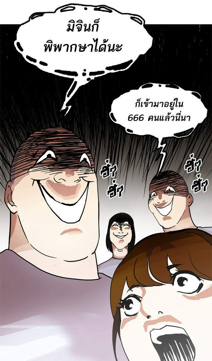 Lookism ตอนที่ 134