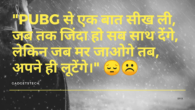 11+ Sad Status Images For Boys In Hindi 2020.