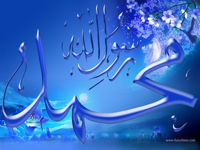 Holly Muhammad name PBUH Wallpapers