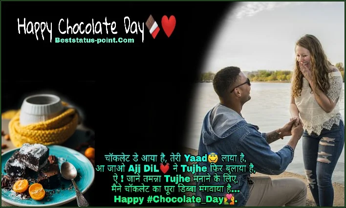 Chocolate Day Status Images in Hindi