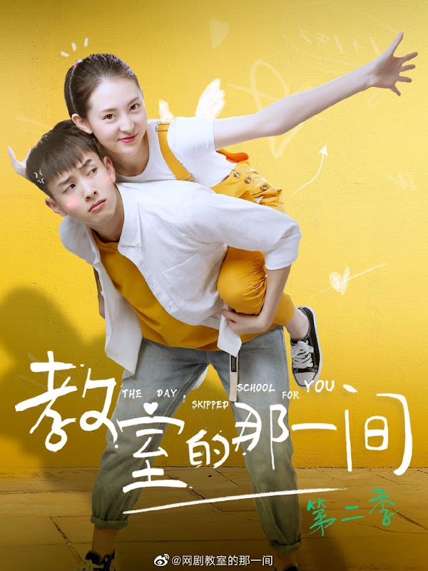 The Day I Skipped School For You Season 2 China Web Drama