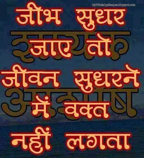 Hindi Quote Photos Funny Creative Emotional Stuff