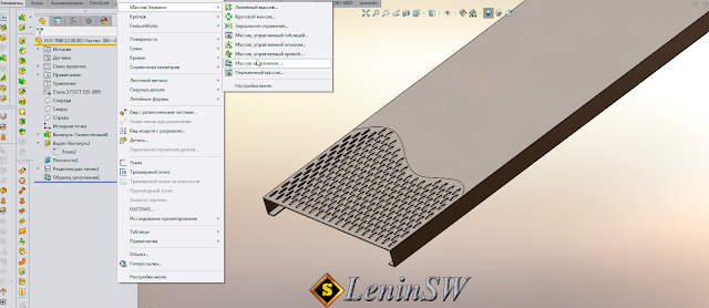 Solidworks - Полученный результат с перфорацией