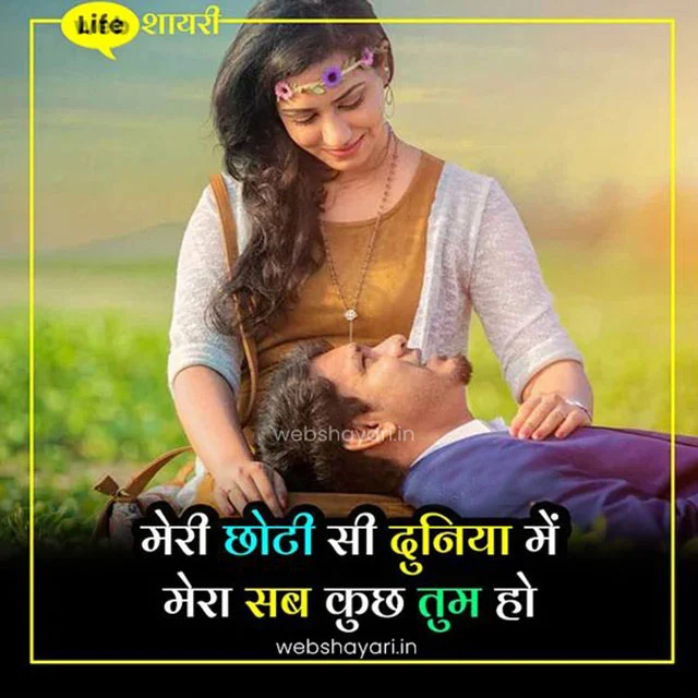 love shayari image downbload