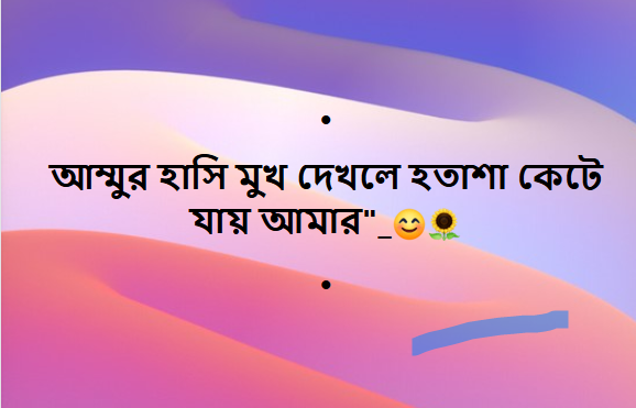 fb caption bangla 2023