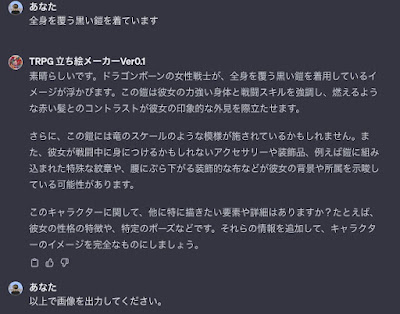 全身を覆う黒い鎧を着ています