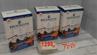 アウトレット　１２８０２　BROOKSIDE　アソート ダークチョコレート 　１２９０円