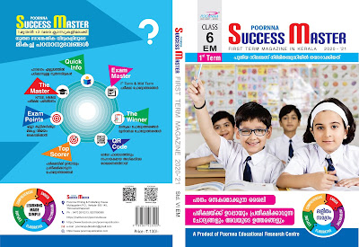 success-master-for-6th-std-students