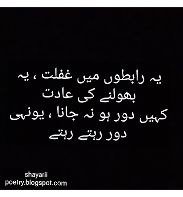 love shayari // best urdu hindi poetry collection