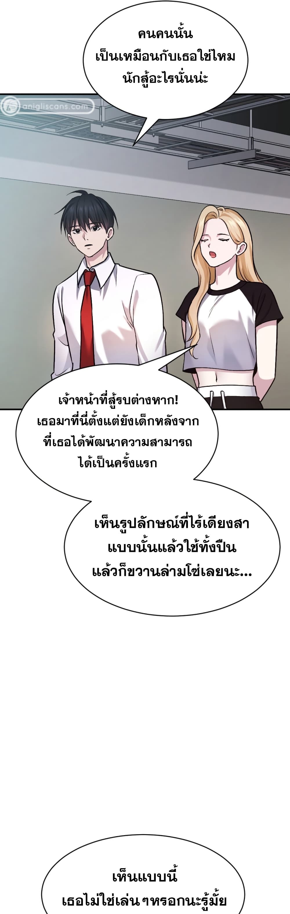 Monsters ตอนที่ 22