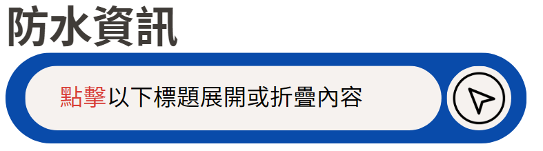 專業,防水公司,防水工程,天台,外牆,洗手間,天花,漏水測試,專業,防水公司,防水工程,天台,外牆,洗手間,天花,漏水測試