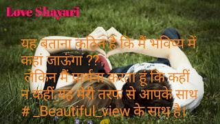 Latest_Love_Shayari_Pic
