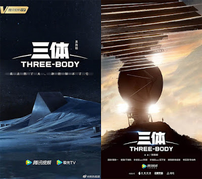 Book Reviews | Three Body Part 3 | Ryu Tsushin | A sci-fi novel that may or may not come out once in a century