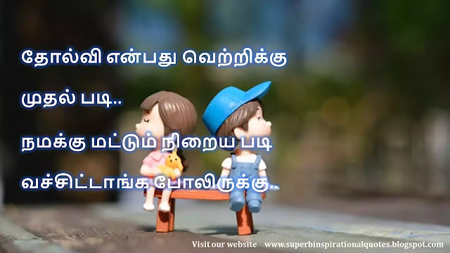ComedyquotesinTamil49
